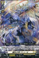 ヴェルリーナ・エスペラルイデア【ヴァンガードトレカ高価買取価格査定