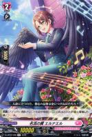 珠玉の一曲 エドウィージュ【ヴァンガードトレカ高価買取価格査定：CB