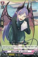 スノウスキップ パルヴィ【ヴァンガードトレカお買得価格通販：CB