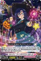 彩謡竜 ウォルブリージア【ヴァンガードトレカお買得価格通販：CB