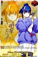 ディヴァインスキル！明星エリカ[サイン付]【ヴァンガードトレカお買得