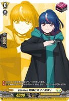 カードを買う/ヴァンガード/構築済みデッキ（DZシリーズ）/DZ-SS13