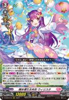 リリカルモナステリオデッキパーツ買取: カードを売る/ カードボックス