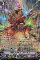 星輝兵 ネビュラロード・ドラゴン【ヴァンガードトレカお買得価格通販