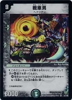 光器ナスターシャ【デュエルマスターズトレカお買得価格通販：CBトレコロ】