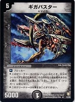 カードを売る/デュエル・マスターズ/通常シリーズ/DM-07 闘魂編 第2弾