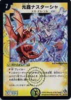 カードを買う/デュエル・マスターズ/通常シリーズ/DM-08 闘魂編 第3弾