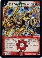 カードを買う/デュエル・マスターズ/通常シリーズ/DM-14 転生編(ジェネ