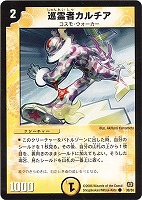 妖蟲闘竜ベノム・ドラグーン【デュエルマスターズトレカお買得価格通販