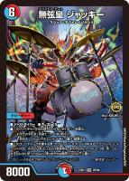 勝利」の頂 カイザー「刃鬼」【デュエルマスターズトレカお買得価格