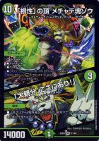 勝利」の頂 カイザー「刃鬼」【デュエルマスターズトレカお買得価格