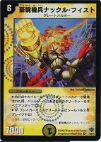 カードを売る/デュエル・マスターズ/通常シリーズ/DM-20 不死鳥編 第2