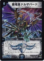 伝説のサンテ・ガト・デ・パコ【デュエルマスターズトレカお買得価格