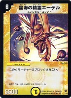 光器ナスターシャ【デュエルマスターズトレカお買得価格通販：CBトレコロ】