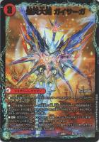 流星のガイアッシュ・カイザー[キャラプレミアムトレジャー]【デュエル