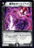 ファイアスモーク・ドレイク【デュエルマスターズトレカお買得価格通販