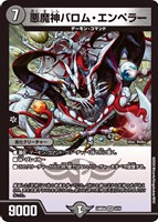 カードを売る/デュエル・マスターズ/構築済みデッキ[ウィン編以降