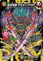 カードを買う/デュエル・マスターズ/拡張パック[ウィン編]/DM24-EX2