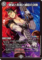 地雷冥土The World Is Mine【デュエルマスターズトレカ