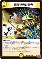 鬼ヶ覇覇覇 ジャオウガ【デュエルマスターズトレカお買得価格通販：CB