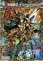 デュエルマスターズ強化買取5000円以上: カードを売る(並び順：発売日