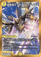 カードを買う/デュエル・マスターズ/構築済みデッキ[ウィン編以降