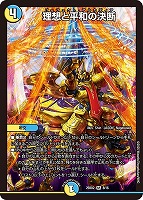 天彩の精霊ミルディアス[キラ仕様]【デュエルマスターズトレカお買得