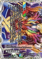 ブルー・インパルス/「真実を見極めよ、ジョニー！」[宝箱超銀