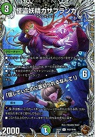 偽りの希望 鬼丸「終斗」[キャラプレミアムトレジャー]【デュエル