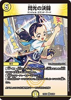 究極銀河ユニバース[名場面レア]【デュエルマスターズトレカお買得価格