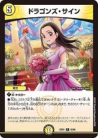 滝川るる＆ラフルル－閃光のヒロイン－【デュエルマスターズトレカお