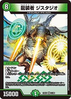 超愛銀河クエーサー・ラブエクスパンジョン[背景原作]【デュエル