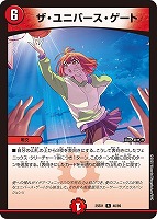 超愛銀河クエーサー・ラブエクスパンジョン[背景原作]【デュエル