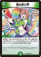 超愛銀河クエーサー・ラブエクスパンジョン[背景原作]【デュエル