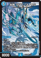 ヨビニオン・マルル[デュエキングMAX]【デュエルマスターズトレカお