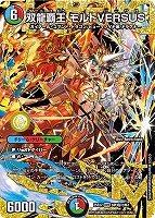 CRYMAX ジャオウガ[ゴールドデュエキングMAX]【デュエル