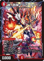 覇王の特権大使、キサラギ[シークレットレア]【デュエルマスターズ