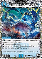 爆銀王剣 バトガイ刃斗/爆熱王DX バトガイ銀河[宝箱金]【デュエル