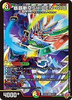 邪龍 ジャジーブラッド[マル秘]【デュエルマスターズトレカお買得価格