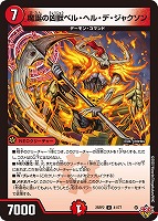 魔光神官ルドルフ・アルカディア[宝箱金]【デュエルマスターズトレカお