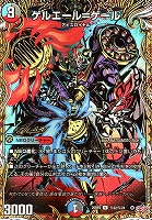 墓碑に刻まれし魔弾の名～【デュエルマスターズトレカお買得価格通販