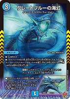 剣轟の団長 ドギラゴン王道【デュエルマスターズトレカお買得価格通販