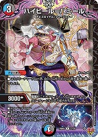 ブルー・インパルス/「真実を見極めよ、ジョニー！」[宝箱金