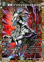 究極の魔誕[シークレットレア]【デュエルマスターズトレカお買得価格