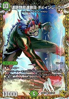 ブルー・インパルス/「真実を見極めよ、ジョニー！」[宝箱金