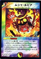 カードを売る/デュエル・マスターズ/通常シリーズ/DM-27 極神編 第4弾