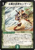 偽りの名 バルガ・ラゴン【デュエルマスターズトレカお買得価格通販