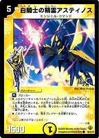 チェーン・デスマッチ【デュエルマスターズトレカお買得価格通販：CB