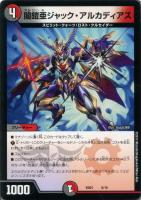 カードを売る/デュエル・マスターズ/構築済みデッキ[ジョー編以前