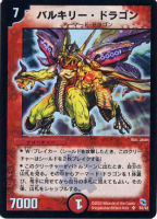 カードを買う/デュエル・マスターズ/その他パック/DMC-03 勝舞火炎強化